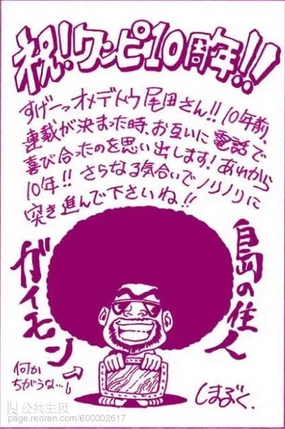 海贼王：日本著名漫画家笔下的路飞，你最喜欢哪一个？ 综合-第8张