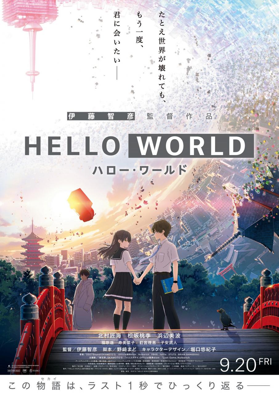 [番剧下载]《你好世界》HELLO WORLD[全集][720P][百度网盘]