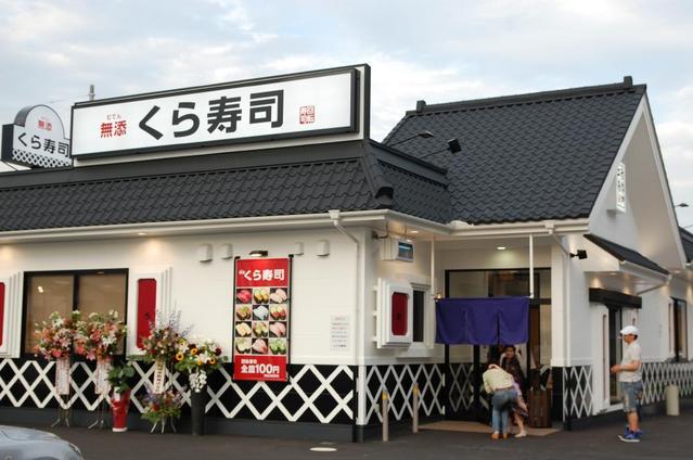 [行业速报] 日本平民KURA寿司联动「鬼灭之刃」创下单日最高营业额