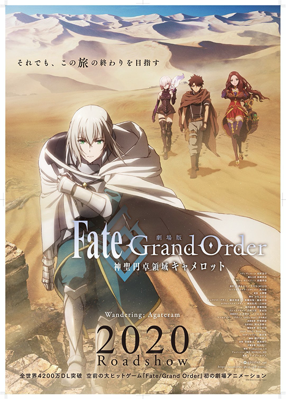 [次元速报] 「Fate/Grand Order -神圣圆桌领域卡美洛-前篇」宣布延期