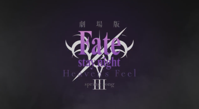 [次元速报] 「Fatestay night」HF第三章spring song PV公开