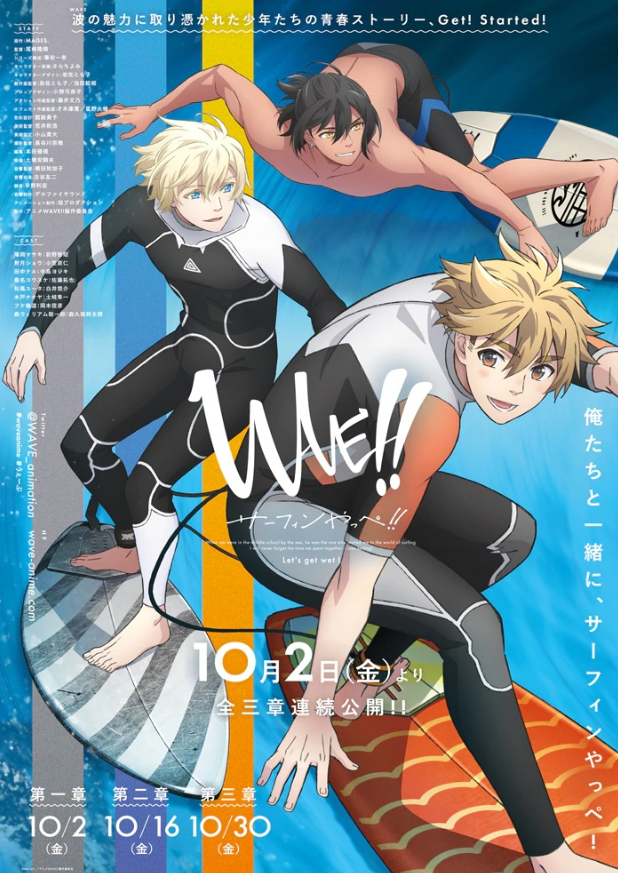 [次元速报]Anime「WAVE!!」视觉海报公开，3部曲将在10月连续上映