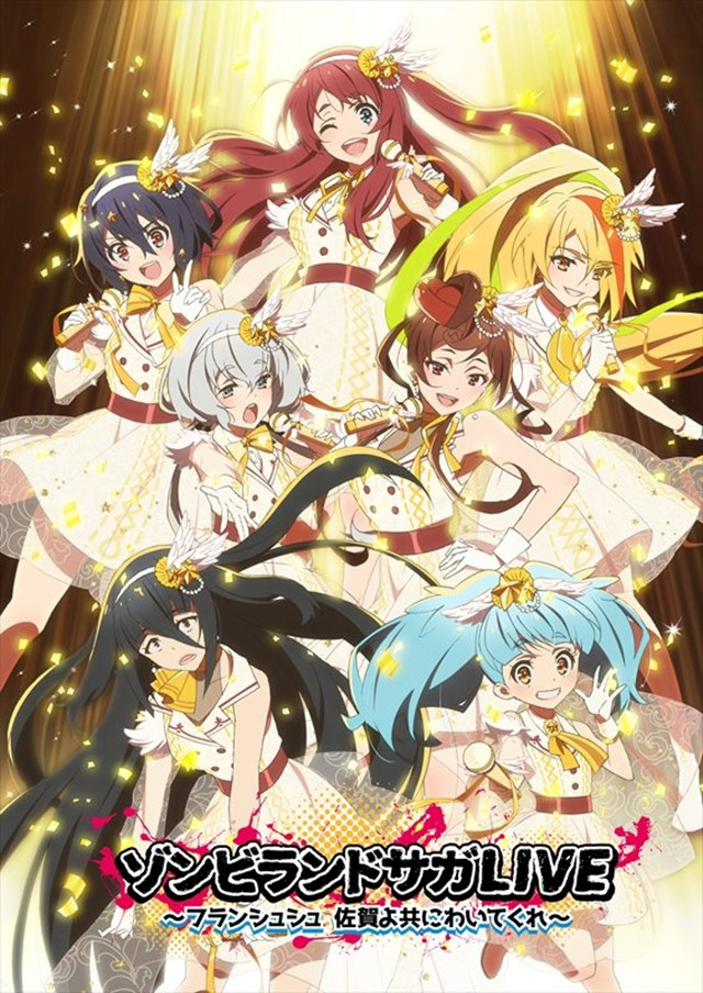 [次元速报]《佐贺偶像是传奇》10月份LIVE视觉图公开