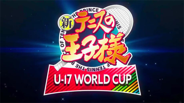 [次元速报]TV动画《新网球王子 U-17 WORLD CUP》发布预告PV