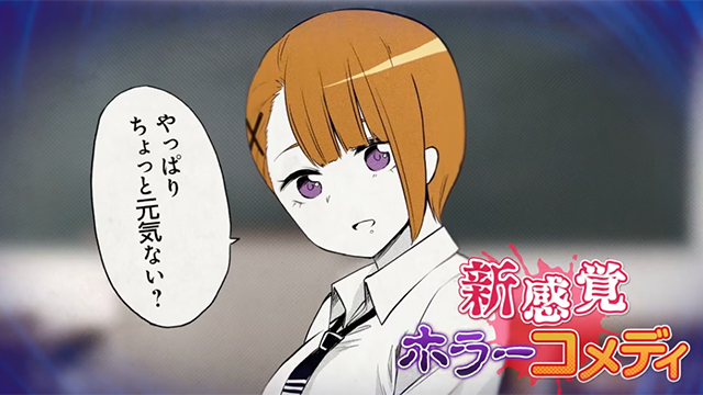 【次元速报】《阴阳眼见子》第十弹漫画30秒宣传CM公开
