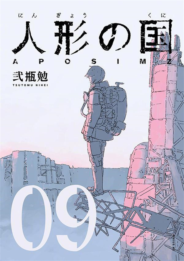 【次元速报】漫画《人形之国》最终卷封面公开