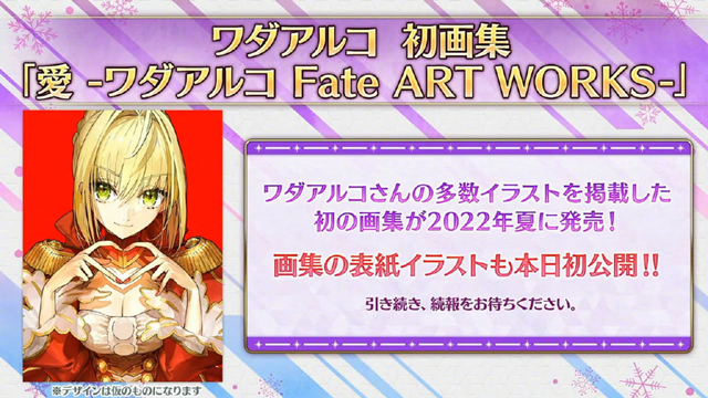 【次元速报】 ワダアルコ首本画集《Fate ART WORKS》封面