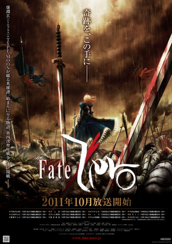 【动漫下载】《命运之夜前传 第一季》Fate/Zero [1-25话][全集][720P][迅雷下载] 番剧-第1张