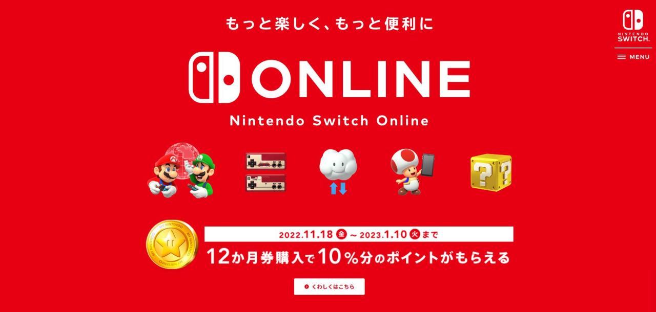 【游戏速报】任天堂日服活动，购买12个月Nintendo Switch Online会员可以获得10%的黄金点数返还