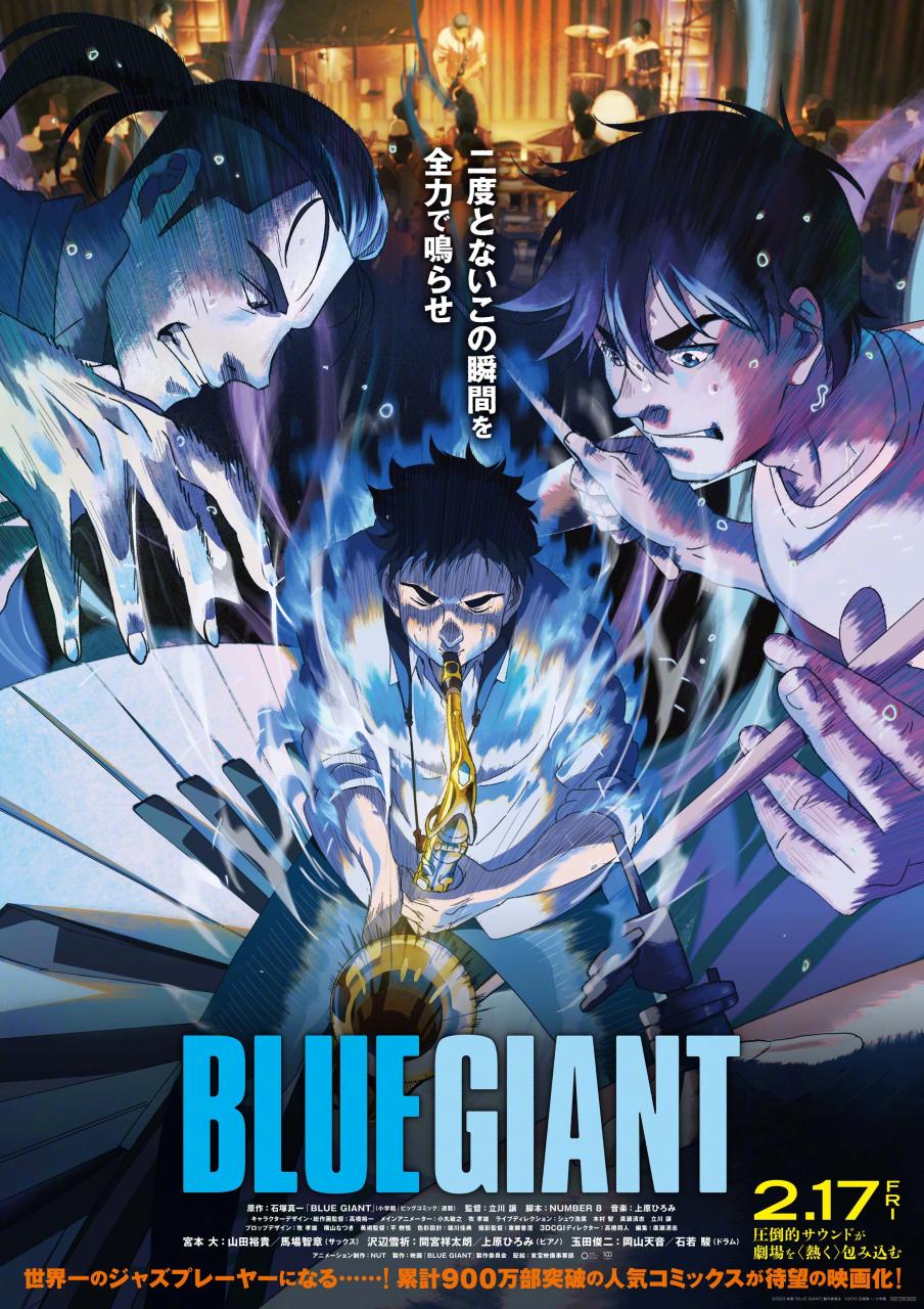 漫改动画电影《BLUE GIANT》最新正式预告PV公开